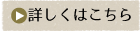 めまい 詳しくはこちら